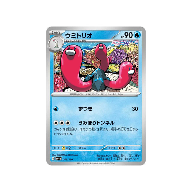 triopikeau-carte-pokemon-shiny-treasure-sv4a-045
