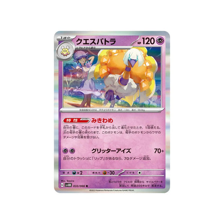 cléopsytra-carte-pokemon-future-flash-sv4m-033