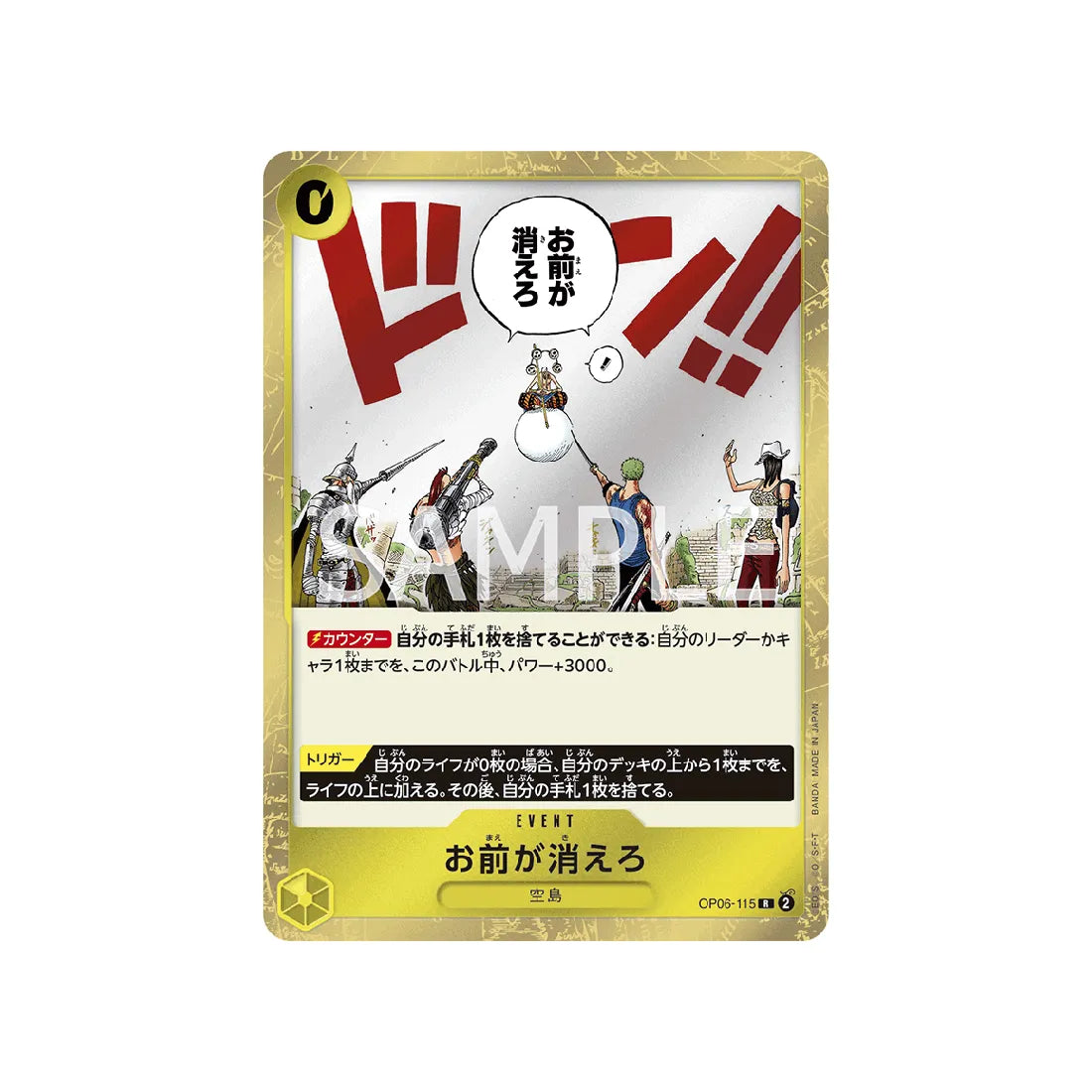 carte-one-piece-card-wings-of-captain-op06-115-you're-the-one-who-should-disappear.-r