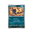 cornèbre-carte-pokemon-shiny-treasure-sv4a-118