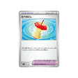 restes-carte-pokemon-shiny-treasure-sv4a-167