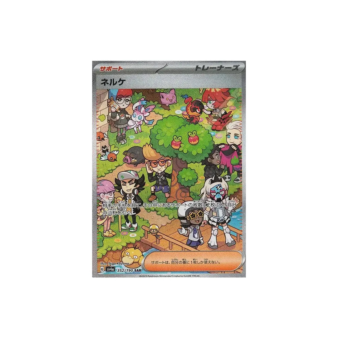 clavel-carte-pokemon-shiny-treasure-sv4a-352