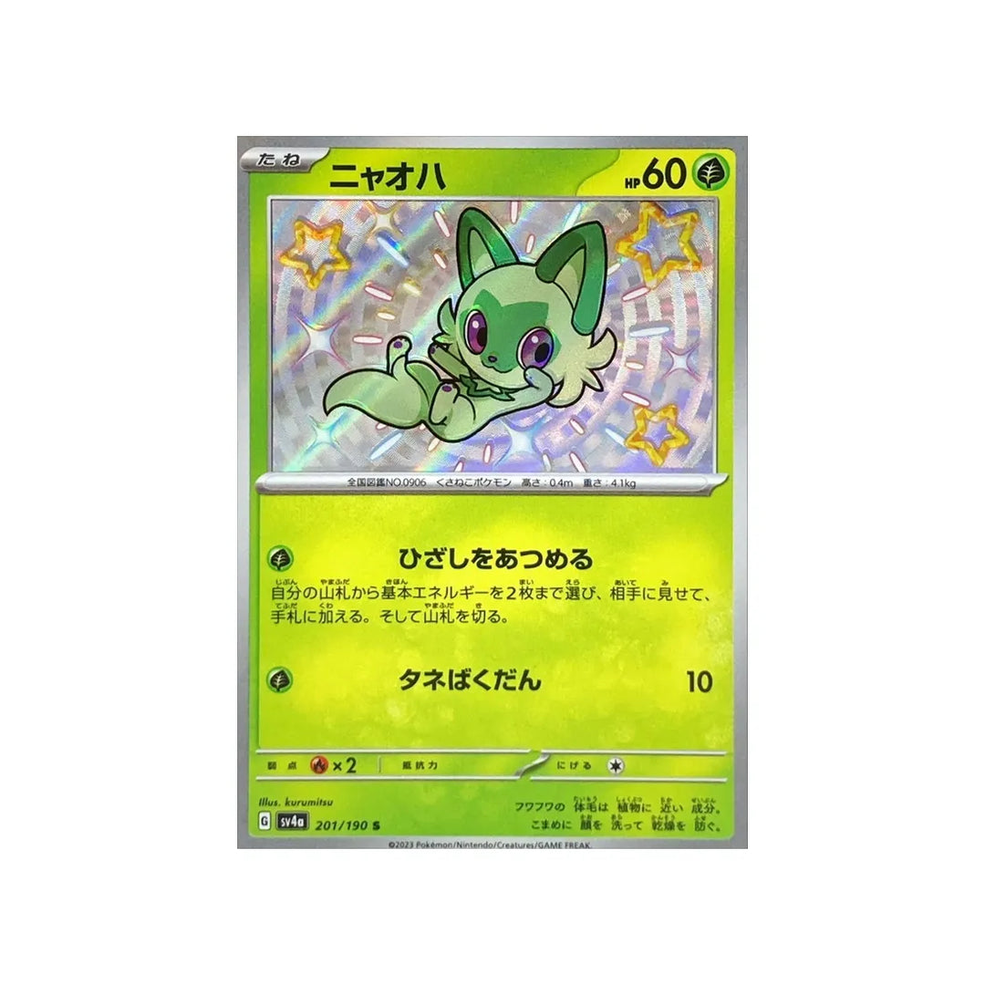 poussacha-carte-pokemon-shiny-treasure-sv4a-201