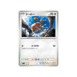 doduo-carte-pokemon-shiny-treasure-sv4a-142