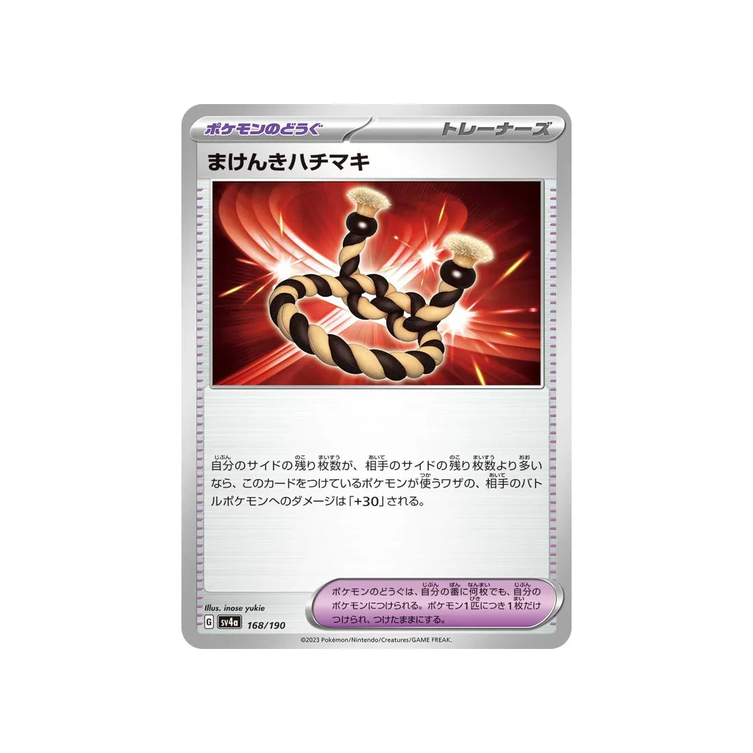 bandeau-de-défi-carte-pokemon-shiny-treasure-sv4a-168