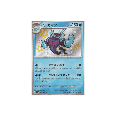 superdofin-carte-pokemon-shiny-treasure-sv4a-229