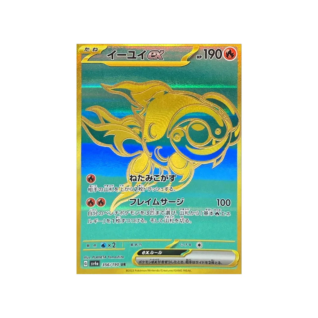 yuyu-carte-pokemon-shiny-treasure-sv4a-356