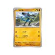 riolu-carte-pokemon-shiny-treasure-sv4a-104