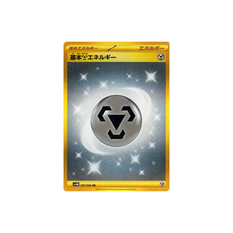 energie-métal-de-base-carte-pokemon-future-flash-sv4m-095