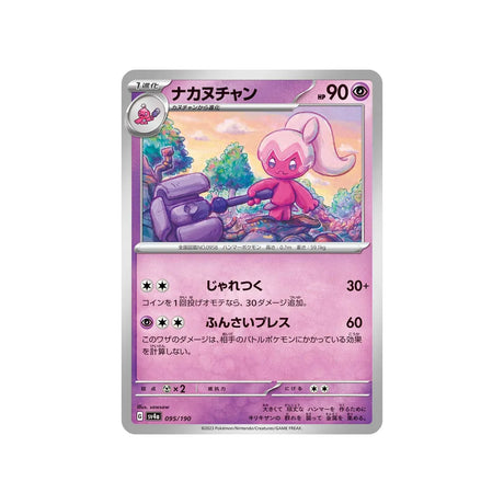 forgella-carte-pokemon-shiny-treasure-sv4a-095