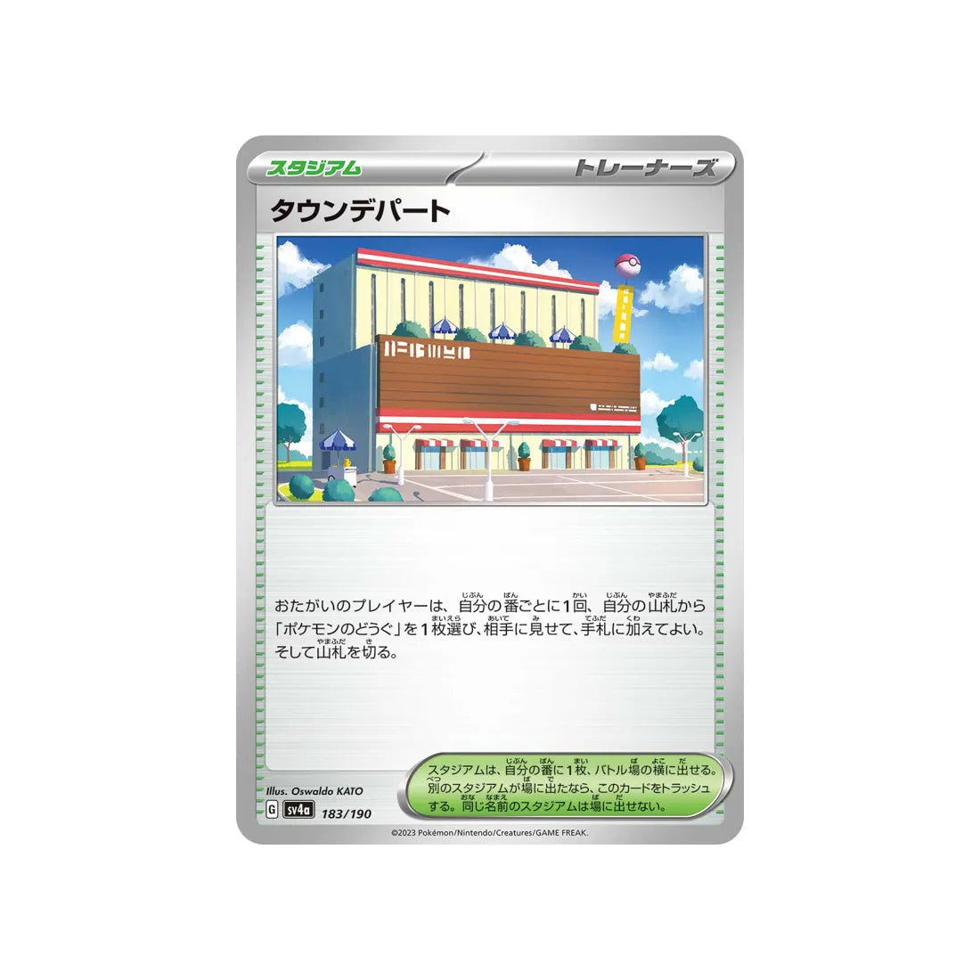 centre-commercial-carte-pokemon-shiny-treasure-sv4a-183