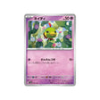 natu-carte-pokemon-shiny-treasure-sv4a-078