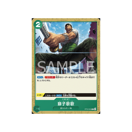 carte-one-piece-card-zoro-&-sanji-st12-016-lion-strike-c-