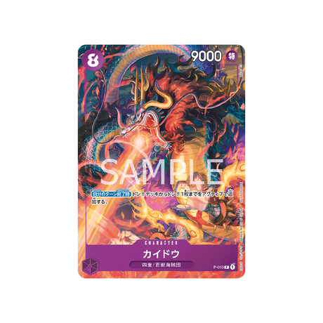 carte-one-piece-card-prix-spécial-asie-pour-la-bataille-standard-de-novembre-2022-p-010-kaido-p-