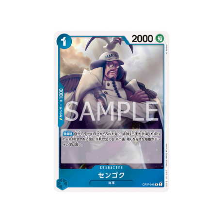 carte-one-piece-card-500-years-in-the-future-op07-046-sengoku-r-