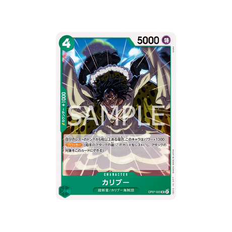 carte-one-piece-card-500-years-in-the-future-op07-023-caribou-uc-