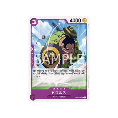 carte-one-piece-card-500-years-in-the-future-op07-069-pickles-c-