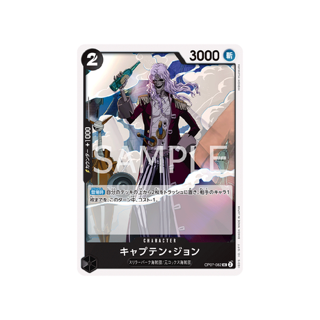 carte-one-piece-card-500-years-in-the-future-op07-082-captain-john-uc-