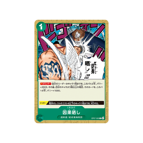 carte-one-piece-card-500-years-in-the-future-op07-035-karmic-punishment-c-