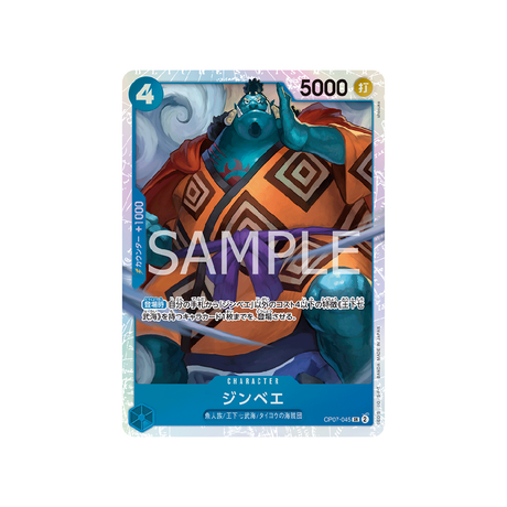 carte-one-piece-card-500-years-in-the-future-op07-045-jinbe-sr-