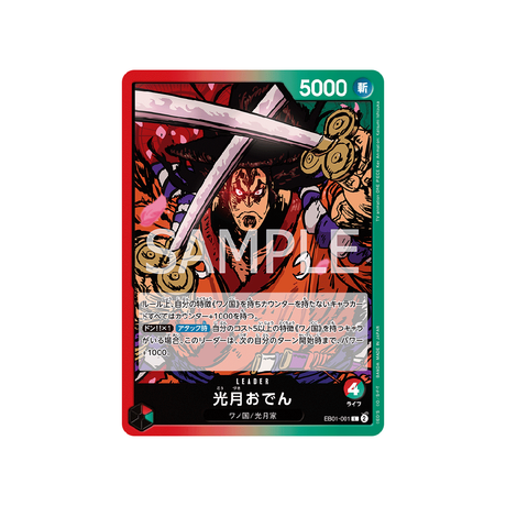 carte-one-piece-card-memorial-collection-eb01-001-kouzuki-oden-l-