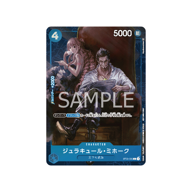 carte-one-piece-card-prix-du-gagnant-de-la-bataille-standard-de-mars-2023-st03-005-dracul-mihawk-c-parallel-special