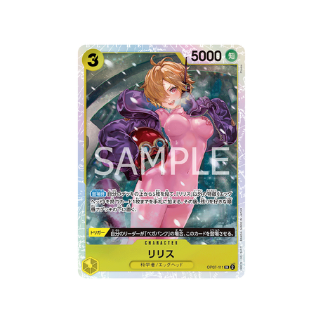 carte-one-piece-card-500-years-in-the-future-op07-111-lilith-sr-