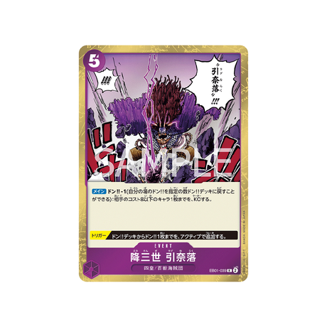 carte-one-piece-card-memorial-collection-eb01-039-conquerer-of-three-worlds-ragnaraku-r-