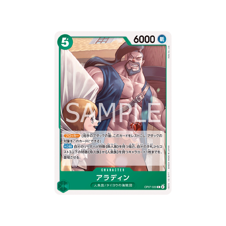 carte-one-piece-card-500-years-in-the-future-op07-020-aladine-c-