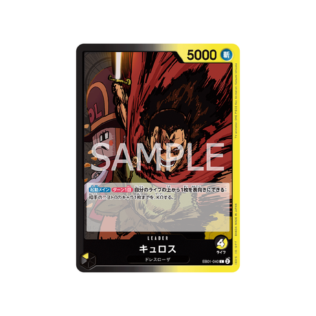 carte-one-piece-card-memorial-collection-eb01-040-kyros-l-