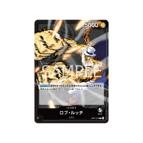 carte-one-piece-card-500-years-in-the-future-op07-079-rob-lucci-l-