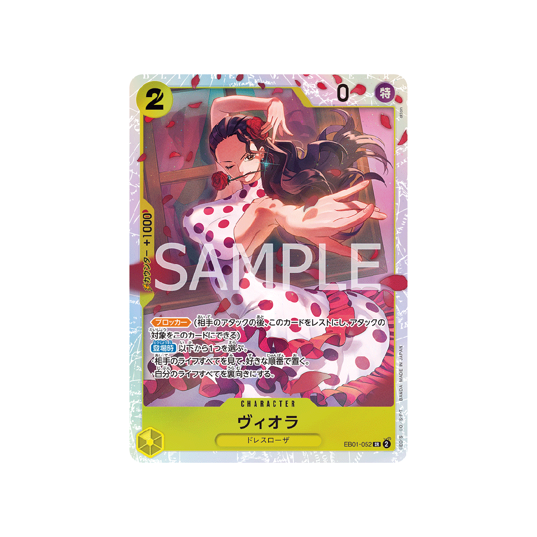 carte-one-piece-card-memorial-collection-eb01-052-viola-sr-