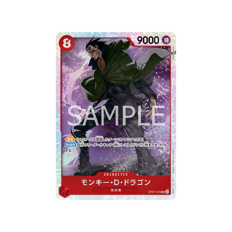 carte-one-piece-card-500-years-in-the-future-op07-015-monkey.d.dragon-sr-