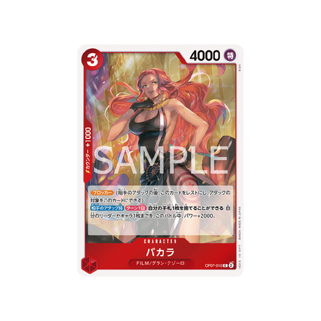 carte-one-piece-card-500-years-in-the-future-op07-010-baccarat-r-