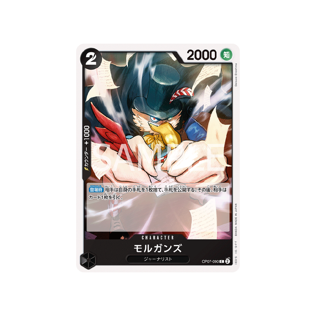 carte-one-piece-card-500-years-in-the-future-op07-090-morgans-c-
