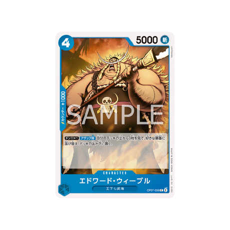 carte-one-piece-card-500-years-in-the-future-op07-039-edward-weevil-c-