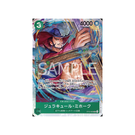 carte-one-piece-card-zoro-&-sanji-st12-003-dracul-mihawk-sr-