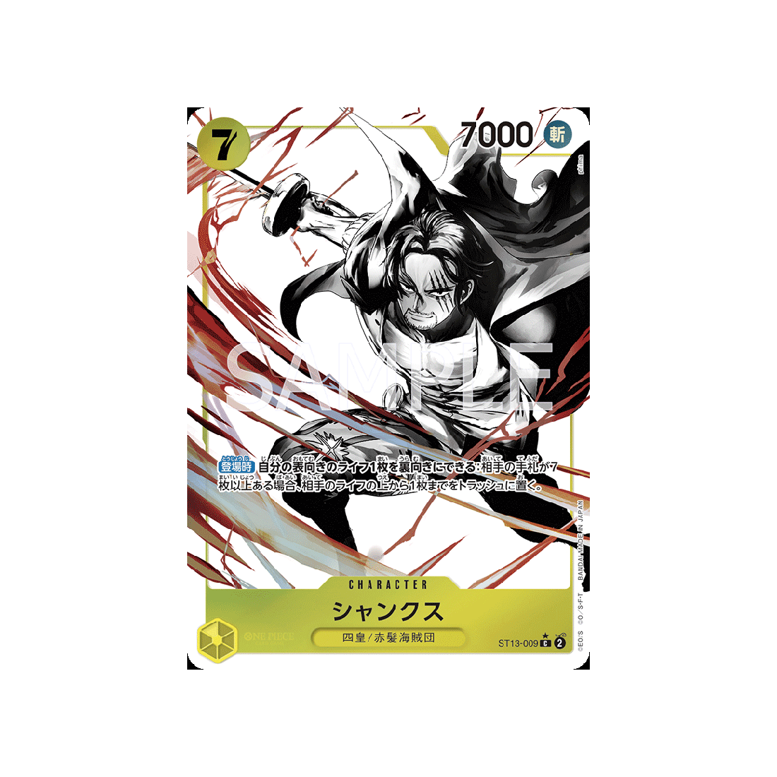 carte-one-piece-card-the-three-brothers'-bond-st13-009-shanks-c-parallel