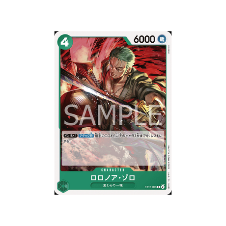 carte-one-piece-card-zoro-&-sanji-st12-008-roronoa-zoro-c-