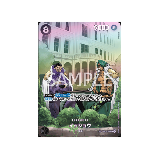 carte-one-piece-card-500-years-in-the-future-op07-078-issho-sp-card-parallel-special