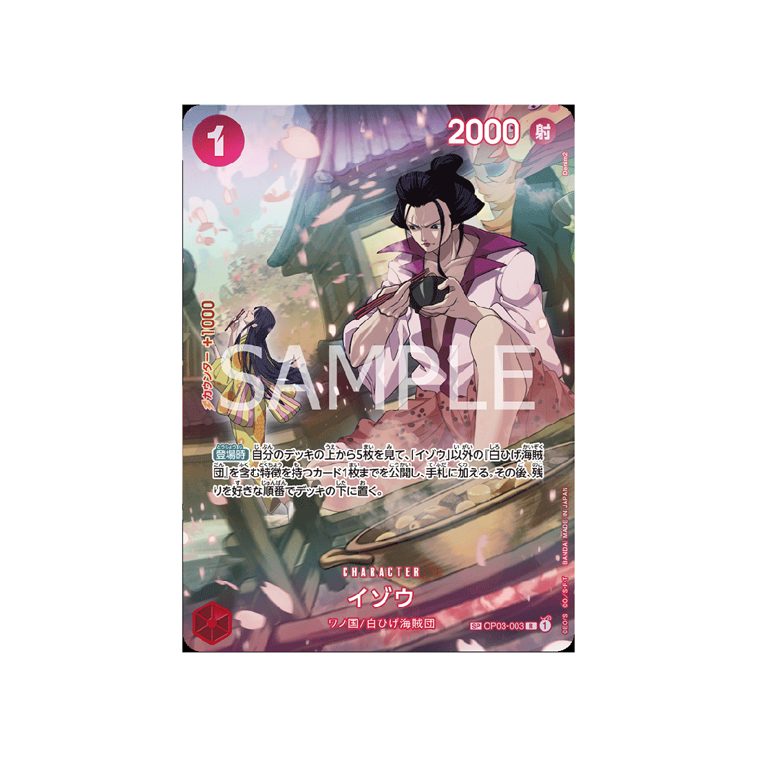 carte-one-piece-card-500-years-in-the-future-op07-003-izo-sp-card-parallel-special