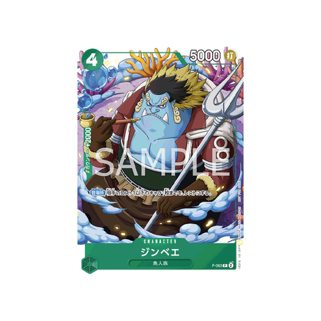 carte-one-piece-card-prix-spécial-asie-pour-l'événement-meet-up-de-décembre-2023-p-063-jinbe-p-