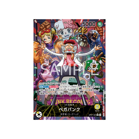 carte-one-piece-card-500-years-in-the-future-op07-097-vegapunk-l-parallel