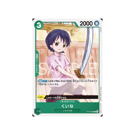 carte-one-piece-card-zoro-&-sanji-st12-002-kuina-c-