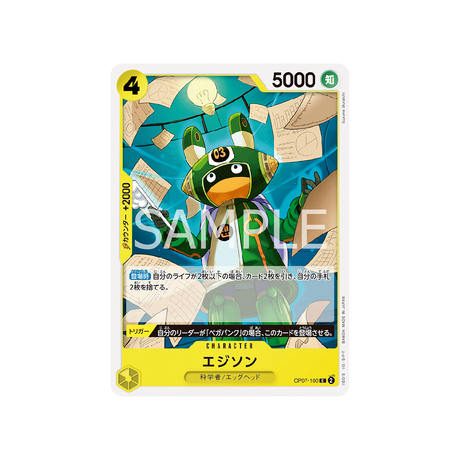 carte-one-piece-card-500-years-in-the-future-op07-100-edison-c-