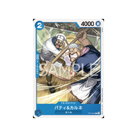 carte-one-piece-card-zoro-&-sanji-st12-015-patty-&-carne-c-