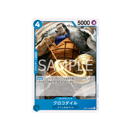 carte-one-piece-card-500-years-in-the-future-op07-040-crocodile-uc-