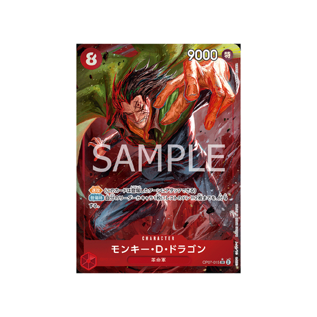 carte-one-piece-card-500-years-in-the-future-op07-015-monkey.d.dragon-sr-parallel