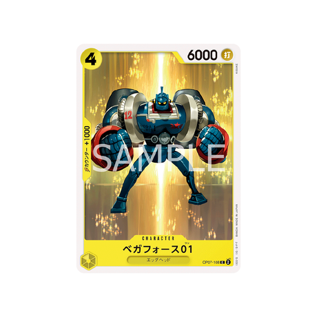 carte-one-piece-card-500-years-in-the-future-op07-108-vega-force-01-c-
