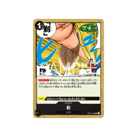 carte-one-piece-card-500-years-in-the-future-op07-094-shave-uc-